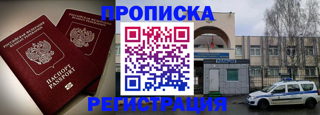 временная регистрация 2025 в Алапаевске