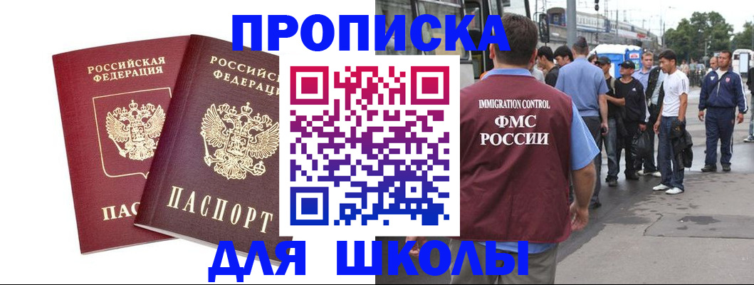 купить прописку в Алапаевске